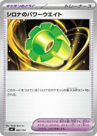 Cynthia's Power Weight - Start Deck 100 Battle Collection - Pokemon Japan card