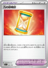 Powerglass - Start Deck 100 Battle Collection - Pokemon Japan card