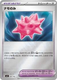 Colbur Berry (Mirror Holo) - Start Deck 100 Battle Collection - Pokemon Japan card