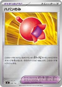 Haban Berry (Mirror Holo) - Start Deck 100 Battle Collection - Pokemon Japan card