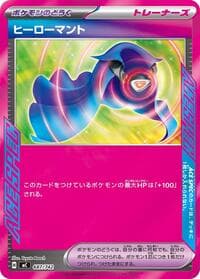 Hero's Cape - Start Deck 100 Battle Collection - Pokemon Japan card