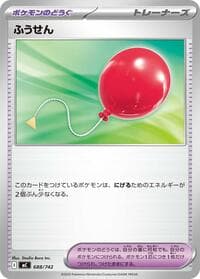 Air Balloon - Start Deck 100 Battle Collection - Pokemon Japan card