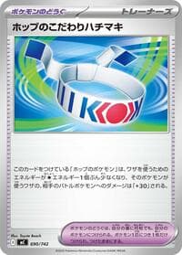 Hop's Choice Band - Start Deck 100 Battle Collection - Pokemon Japan card