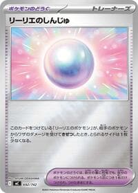 Lillie's Pearl (Mirror Holo) - Start Deck 100 Battle Collection - Pokemon Japan card