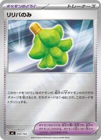 Babiri Berry (Mirror Holo) - Start Deck 100 Battle Collection - Pokemon Japan card