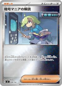 Ciphermaniac's Codebreaking (Mirror Holo) - Start Deck 100 Battle Collection - Pokemon Japan card