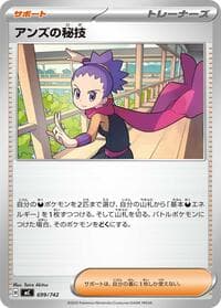Janine's Secret Art - Start Deck 100 Battle Collection - Pokemon Japan card