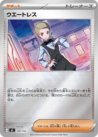 Waitress (Mirror Holo) - Start Deck 100 Battle Collection - Pokemon Japan card