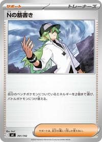 N's Plan - Start Deck 100 Battle Collection - Pokemon Japan card