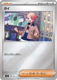 Urbain (Mirror Holo) - Start Deck 100 Battle Collection - Pokemon Japan card