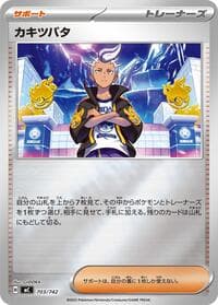 Drayton (Mirror Holo) - Start Deck 100 Battle Collection - Pokemon Japan card