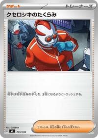 Xerosic's Machinations - Start Deck 100 Battle Collection - Pokemon Japan card