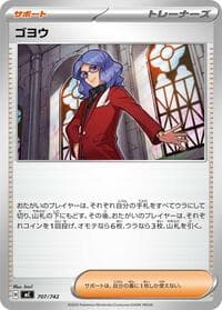 Lucian - Start Deck 100 Battle Collection - Pokemon Japan card