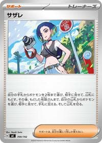 Perrin - Start Deck 100 Battle Collection - Pokemon Japan card