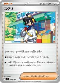 Kieran - Start Deck 100 Battle Collection - Pokemon Japan card