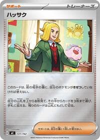 Hassel (Mirror Holo) - Start Deck 100 Battle Collection - Pokemon Japan card