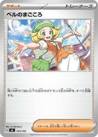 Bianca's Devotion - Start Deck 100 Battle Collection - Pokemon Japan card