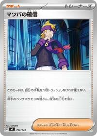 Morty's Conviction - Start Deck 100 Battle Collection - Pokemon Japan card