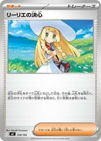 Lillie's Determination - Start Deck 100 Battle Collection - Pokemon Japan card