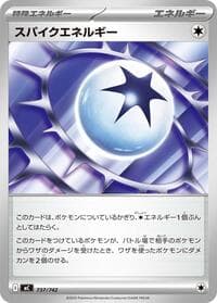Spiky Energy - Start Deck 100 Battle Collection - Pokemon Japan card
