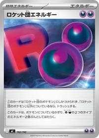 Team Rocket's Energy - Start Deck 100 Battle Collection - Pokemon Japan card