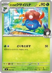 Erika's Gloom - Start Deck 100 Battle Collection - Pokemon Japan card