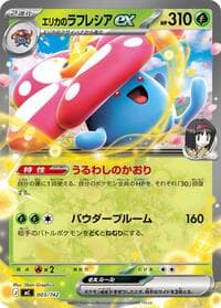 Erika's Vileplume ex - Start Deck 100 Battle Collection - Pokemon Japan card