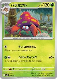 Parasect - Start Deck 100 Battle Collection - Pokemon Japan card