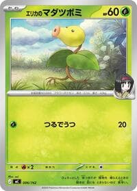 Erika's Bellsprout - Start Deck 100 Battle Collection - Pokemon Japan card