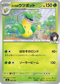 Erika's Victreebel - Start Deck 100 Battle Collection - Pokemon Japan card