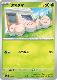 Exeggcute - Start Deck 100 Battle Collection - Pokemon Japan card