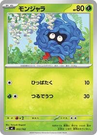 Tangela - Start Deck 100 Battle Collection - Pokemon Japan card