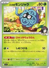 Erika's Tangela - Start Deck 100 Battle Collection - Pokemon Japan card