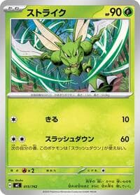 Scyther - Start Deck 100 Battle Collection - Pokemon Japan card