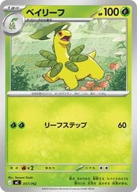 Bayleef - Start Deck 100 Battle Collection - Pokemon Japan card