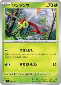 Yanma - Start Deck 100 Battle Collection - Pokemon Japan card