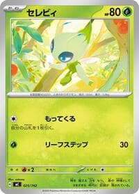 Celebi - Start Deck 100 Battle Collection - Pokemon Japan card