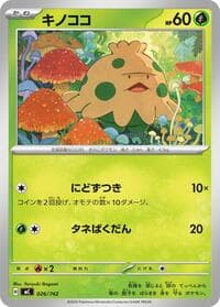 Shroomish - Start Deck 100 Battle Collection - Pokemon Japan card