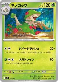 Breloom - Start Deck 100 Battle Collection - Pokemon Japan card