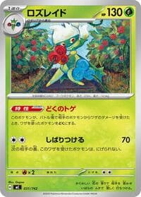 Roserade - Start Deck 100 Battle Collection - Pokemon Japan card