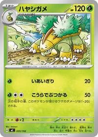 Grotle - Start Deck 100 Battle Collection - Pokemon Japan card