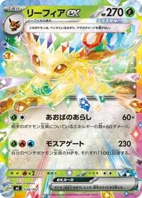 Leafeon ex (Mirror Holo) - Start Deck 100 Battle Collection - Pokemon Japan card