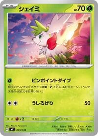 Shaymin - Start Deck 100 Battle Collection - Pokemon Japan card