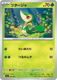 Snivy - Start Deck 100 Battle Collection - Pokemon Japan card