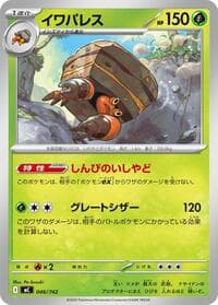Crustle - Start Deck 100 Battle Collection - Pokemon Japan card