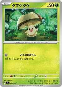 Foongus - Start Deck 100 Battle Collection - Pokemon Japan card