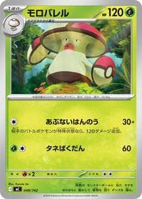 Amoonguss - Start Deck 100 Battle Collection - Pokemon Japan card