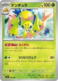 Galvantula - Start Deck 100 Battle Collection - Pokemon Japan card