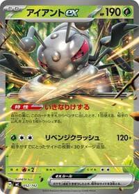 Durant ex - Start Deck 100 Battle Collection - Pokemon Japan card
