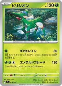 Virizion - Start Deck 100 Battle Collection - Pokemon Japan card